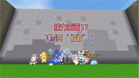 迷你世界怎么才能下雪