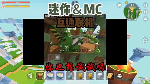 迷你世界怎么和好友联机视频