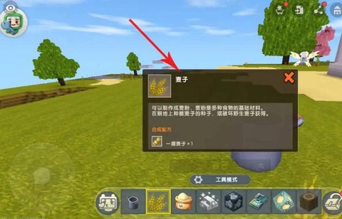 迷你世界怎么制作面包