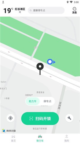嵊州城市通[图3]