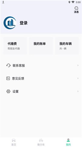 嵊州城市通[图4]
