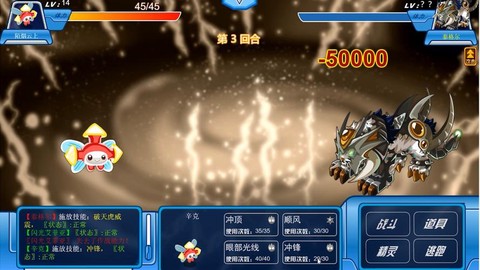 赛尔号白虎真身怎么打[图2]