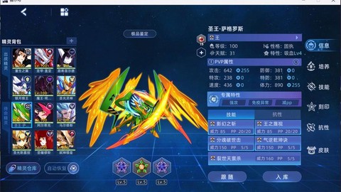 赛尔号萨格罗斯怎么得[图1]