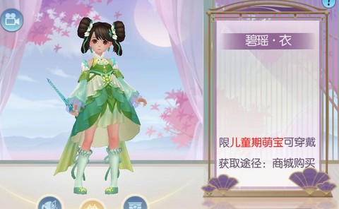 诛仙手游时装怎么抽[图2]