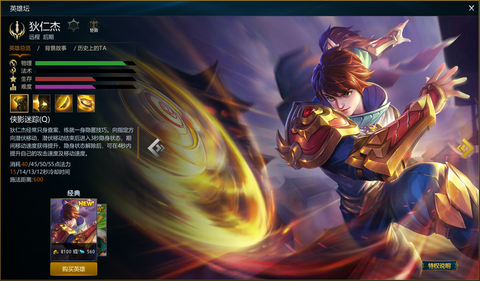 英魂之刃什么英雄厉害[图2]