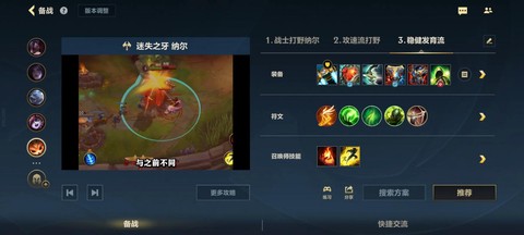 英雄联盟怎么玩才不坑[图1]