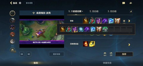 英雄联盟怎么打派克[图1]