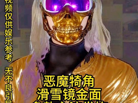 绝地求生面具有什么用