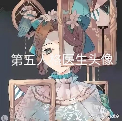 第五人格如何更换头像[图2]