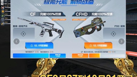 穿越火线怎么获得雷神