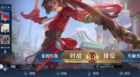 王者荣耀赏金联赛怎么玩[图1]