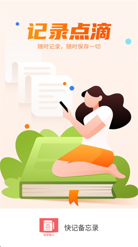 快记备忘录[图1]