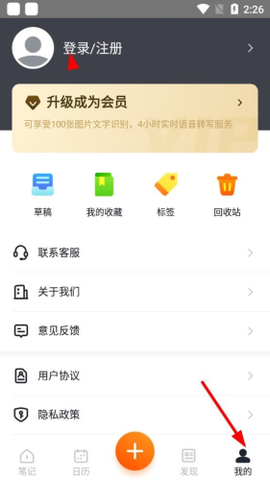 快记备忘录[图2]