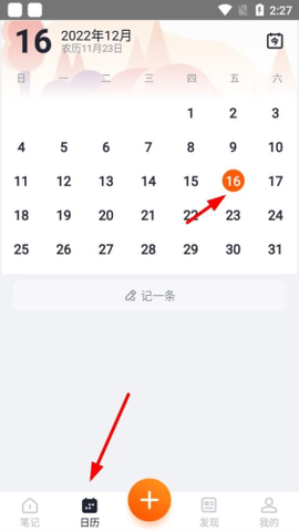 快记备忘录[图4]