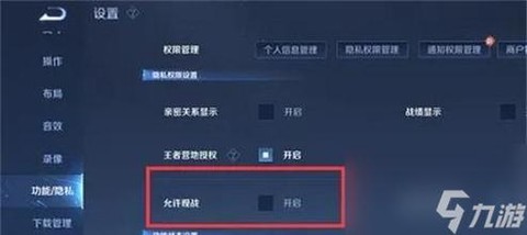 王者荣耀怎么邀请好友进战队[图2]