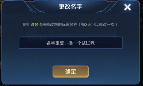 王者荣耀怎么起空白名