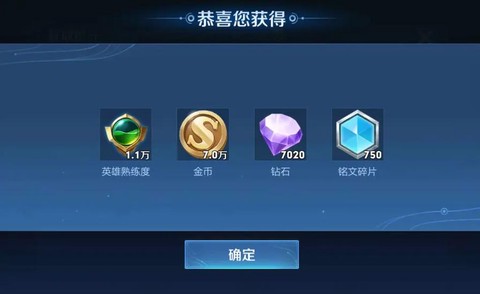 王者荣耀怎么刷钻石[图1]