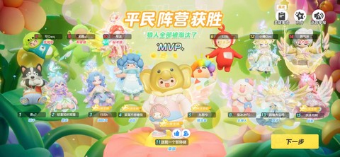 狼人杀欢乐币怎么兑换