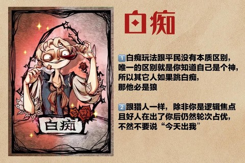 狼人杀怎么增加活跃度[图2]