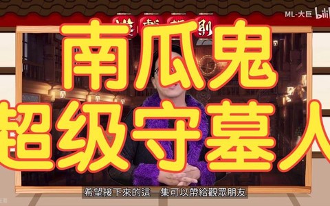 狼人杀南瓜什么意思[图1]