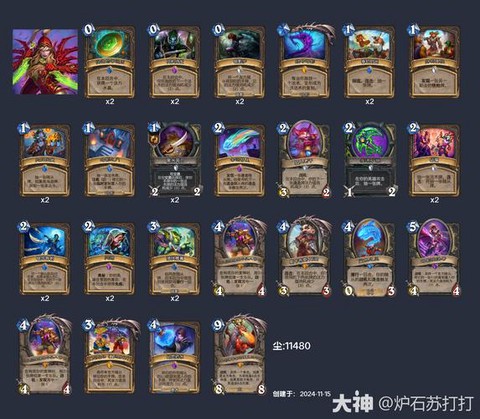 炉石传说红龙怎么用[图1]