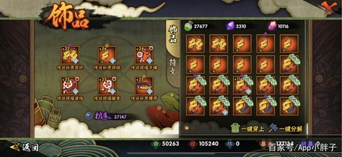 火影忍者ol怎么升星