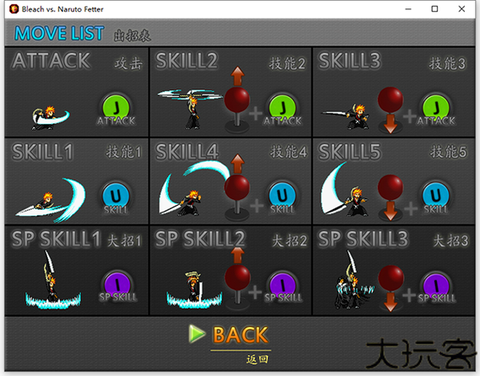 死神vs火影如何联机[图1]