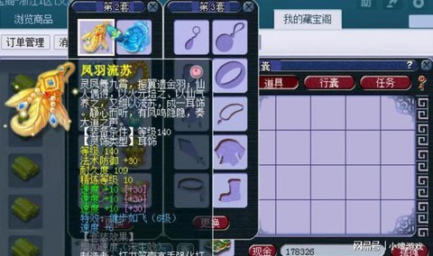 梦幻西游文澜阁怎么样