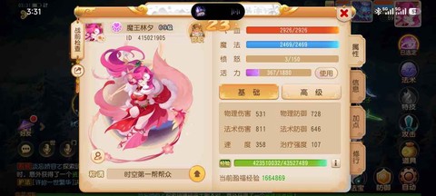 梦幻西游手游69玩什么好