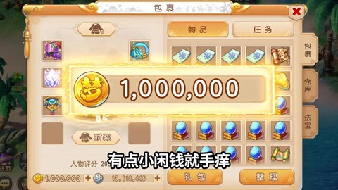 梦幻手游怎么赚人民币