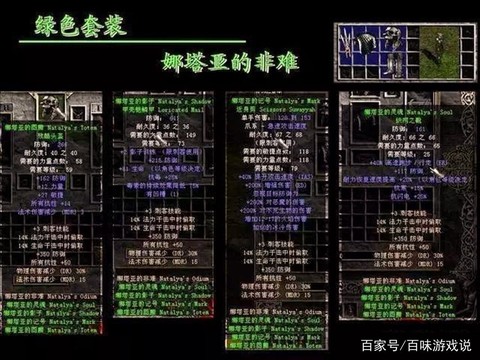 暗黑破坏神怎么出绿装