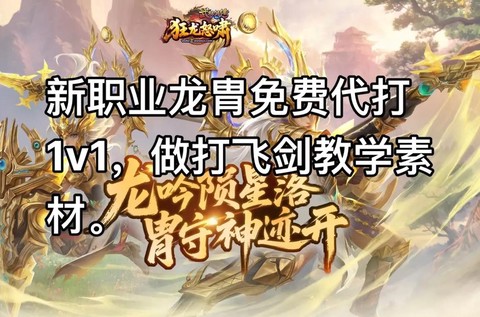 新武林外传什么职业[图2]