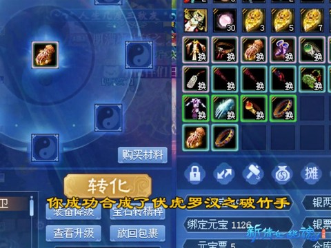 新倩女幽魂幸运怎么堆