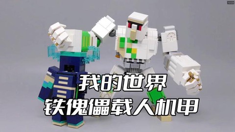 我的世界铁傀儡怎么拼