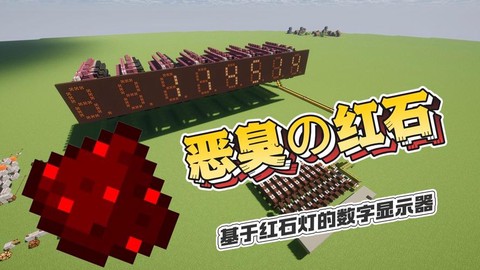 我的世界红石灯怎么做[图2]