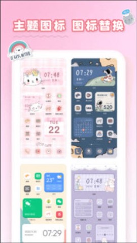 恋恋小组件[图1]