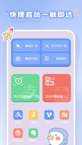 恋恋小组件图2