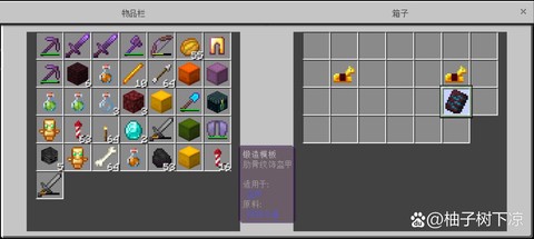 我的世界未地怎么做