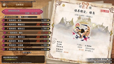 怪物猎人p3存档怎么用[图1]