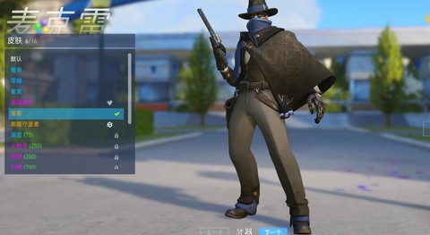 守望先锋租号怎么玩