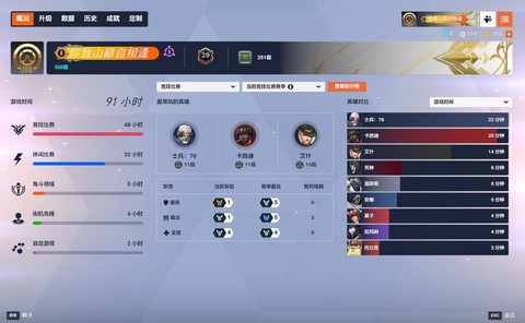 守望先锋租号怎么玩[图1]