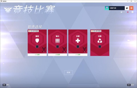 守望先锋租号怎么玩[图2]