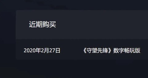 守望先锋买什么电脑