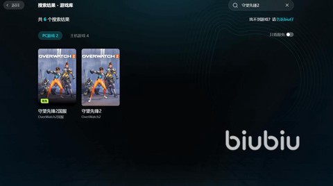 守望先锋什么加速器