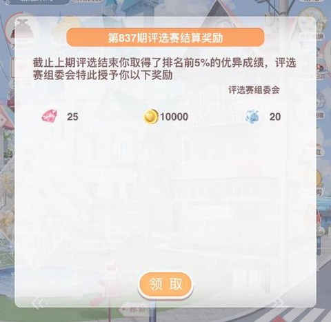 奇迹暖暖怎么充值钻石