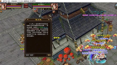 天龙八部怎么刷九黎[图1]