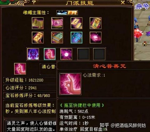 天龙八部峨眉怎么装备