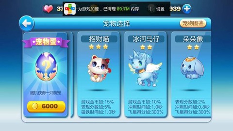 天天酷跑怎么买牛牛