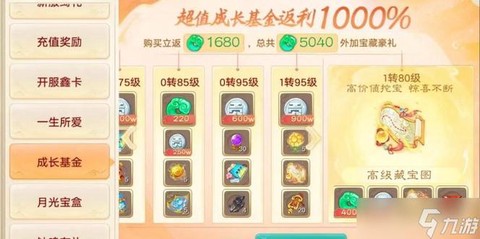 大话西游手游怎么封妖