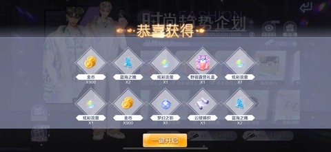 qq炫舞怎么赢炫舞币[图2]